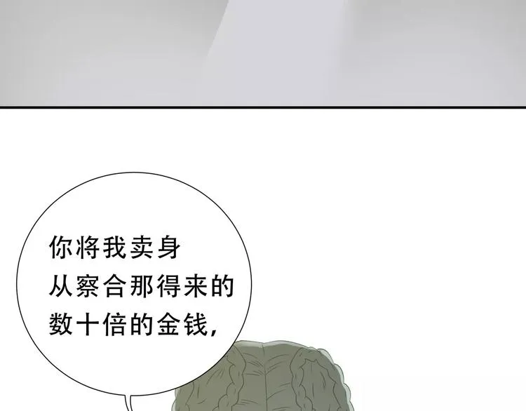 第二十七章 最坏的就是你 第26页
