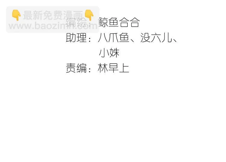 第二十九章 我来接你了 第3页