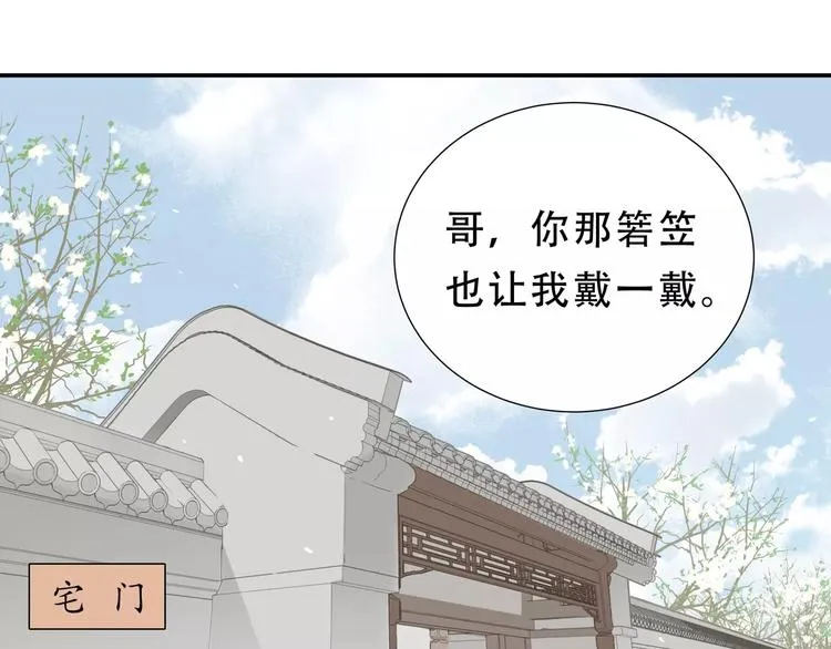 第二十九章 我来接你了 第4页