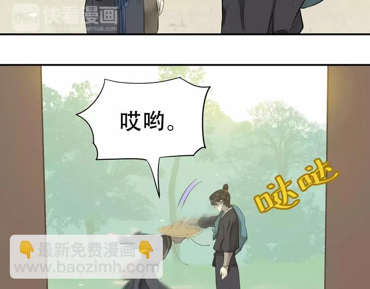 第二十九章 我来接你了 第6页