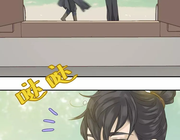 第二十九章 我来接你了 第7页