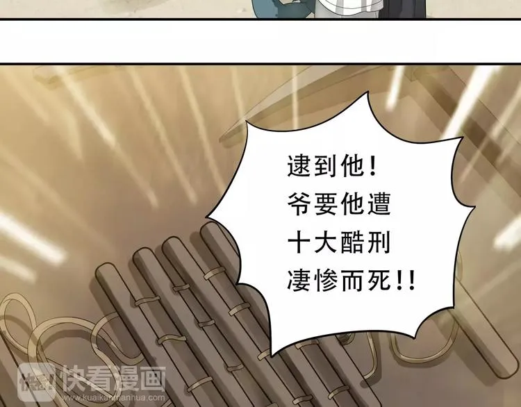 第二十九章 我来接你了 第12页