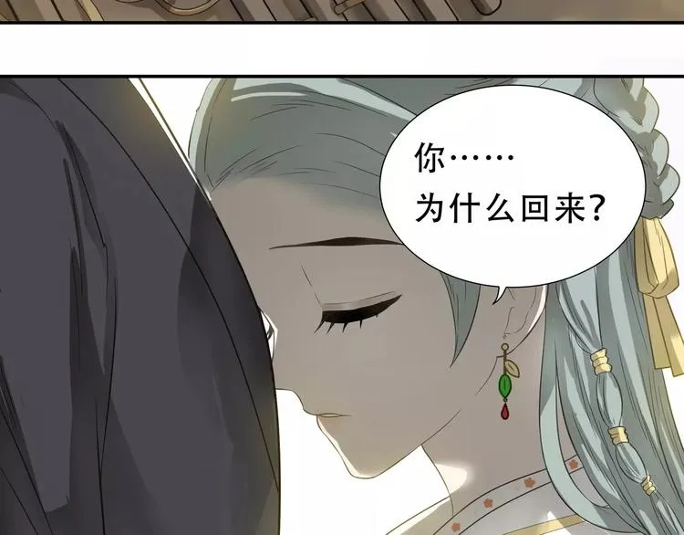 第二十九章 我来接你了 第13页