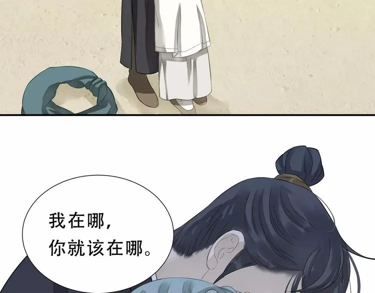 第二十九章 我来接你了 第16页
