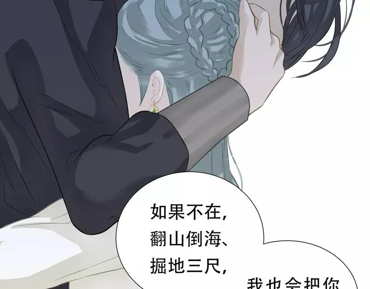第二十九章 我来接你了 第17页