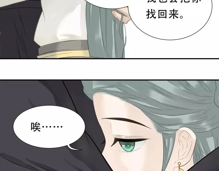 第二十九章 我来接你了 第18页