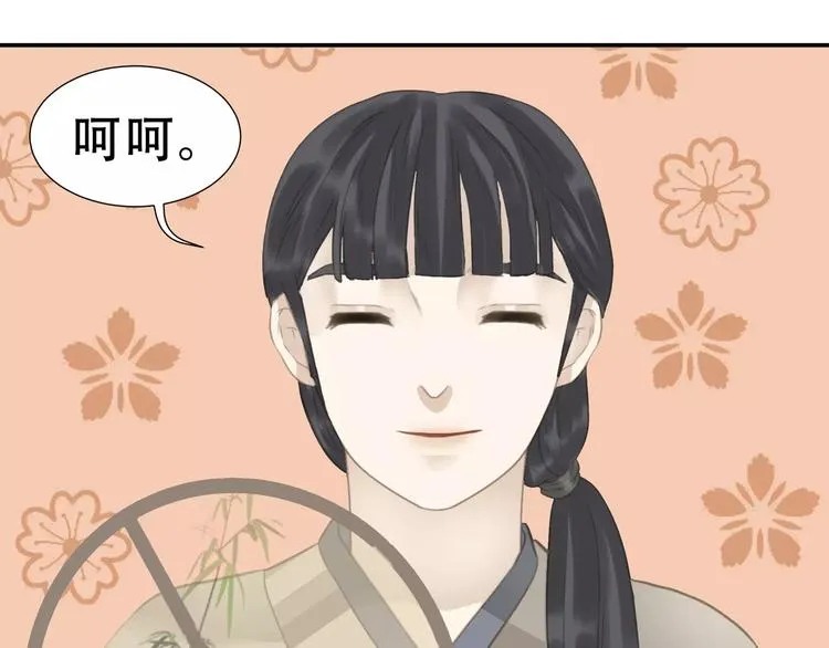 第二十九章 我来接你了 第23页