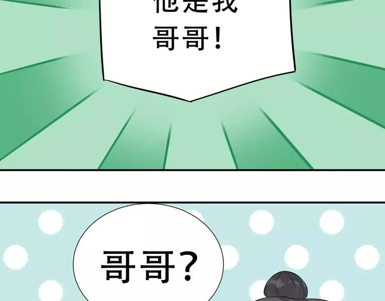 第二十九章 我来接你了 第26页