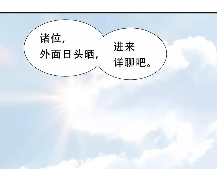 第二十九章 我来接你了 第28页