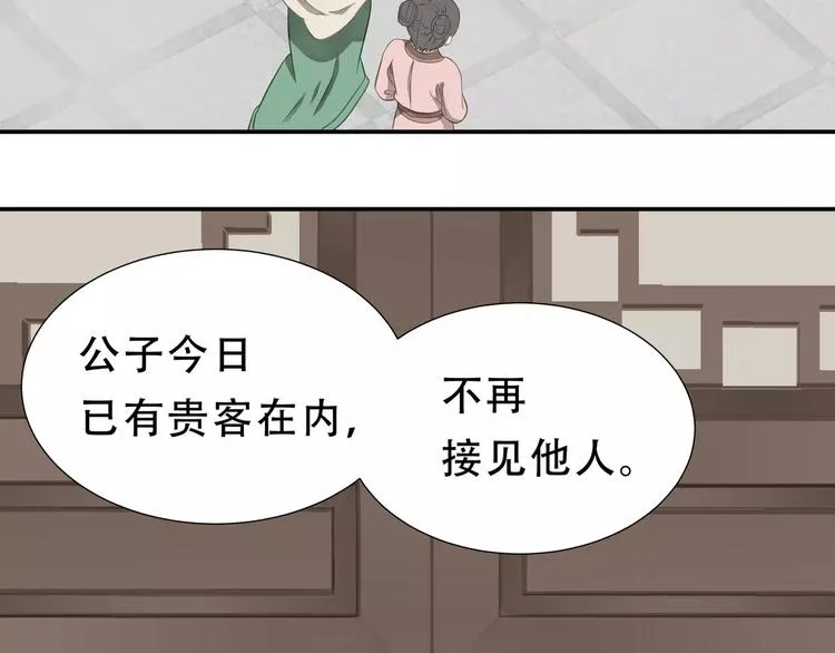 第二十九章 我来接你了 第31页