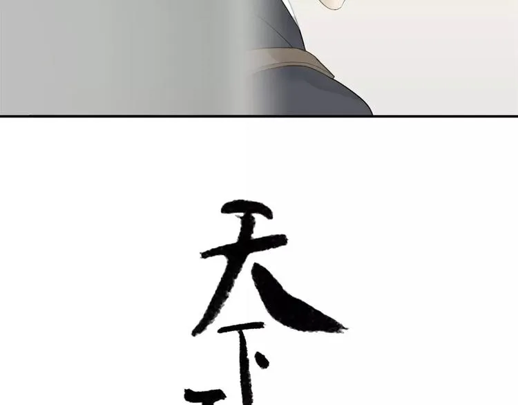 第三十章 醋意正浓 第4页