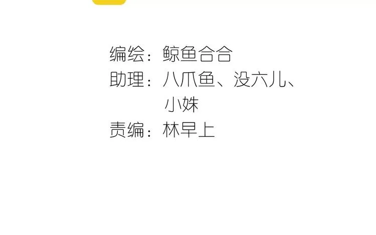 第三十章 醋意正浓 第6页