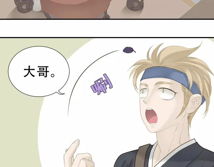 第三十章 醋意正浓 第9页