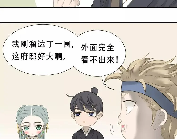第三十章 醋意正浓 第10页