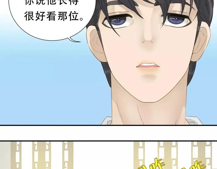 第三十章 醋意正浓 第13页