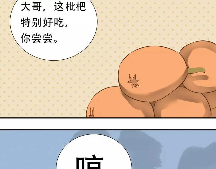 第三十章 醋意正浓 第15页