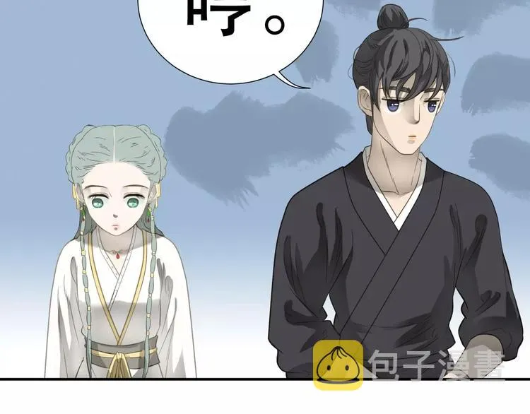 第三十章 醋意正浓 第16页