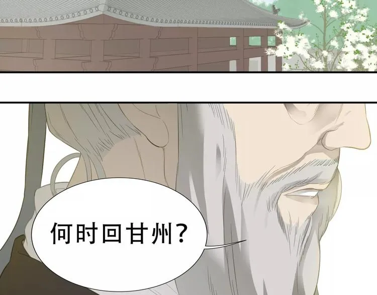 第三十章 醋意正浓 第19页