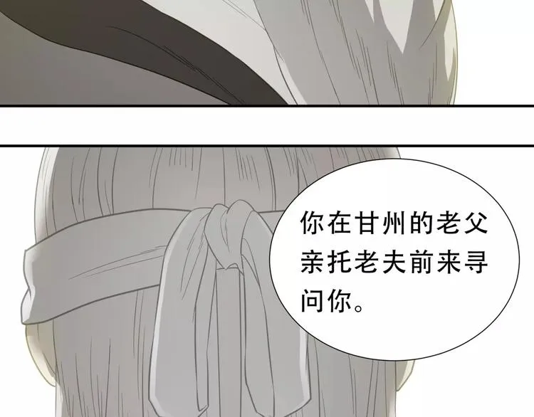第三十章 醋意正浓 第20页