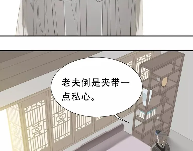 第三十章 醋意正浓 第21页