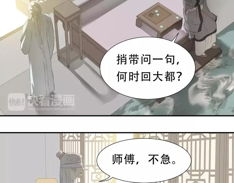 第三十章 醋意正浓 第22页
