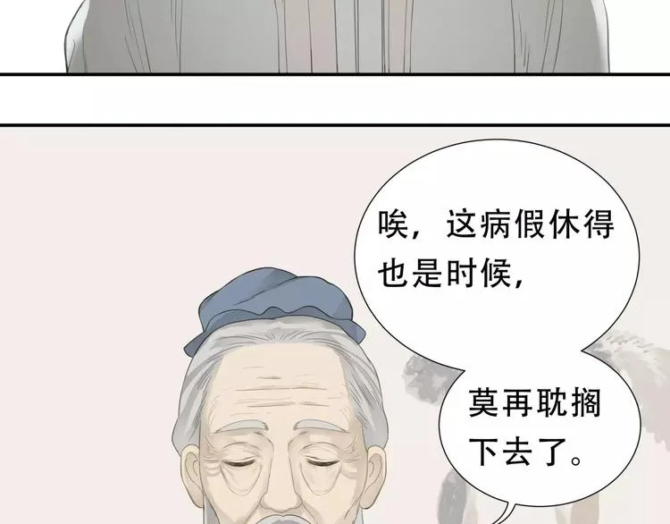 第三十章 醋意正浓 第26页