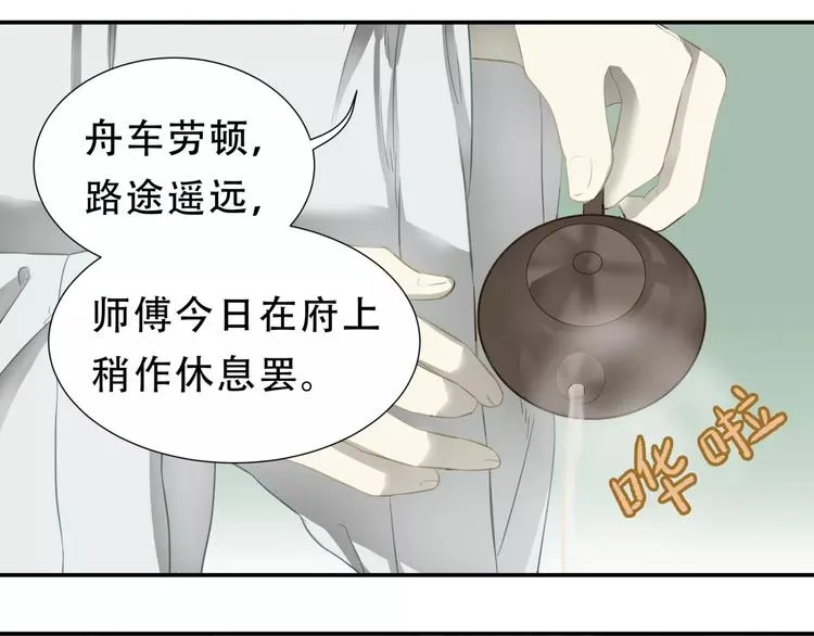 第三十章 醋意正浓 第29页