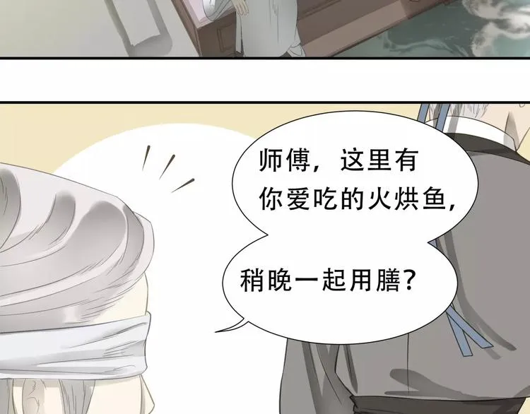 第三十章 醋意正浓 第31页