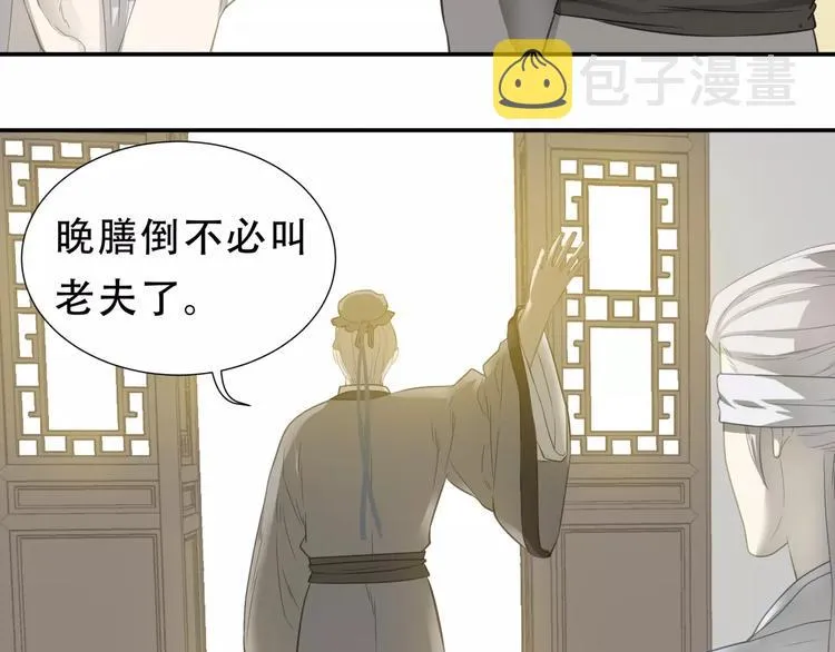 第三十章 醋意正浓 第32页