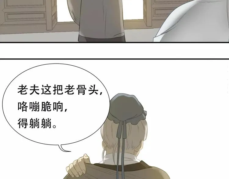 第三十章 醋意正浓 第33页