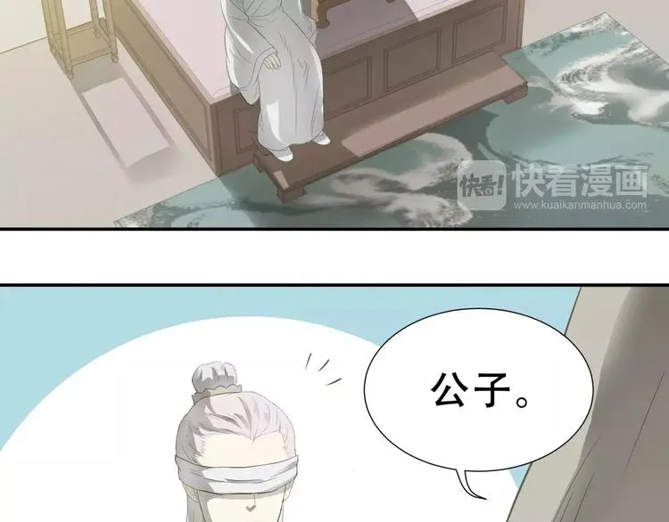 第三十章 醋意正浓 第36页
