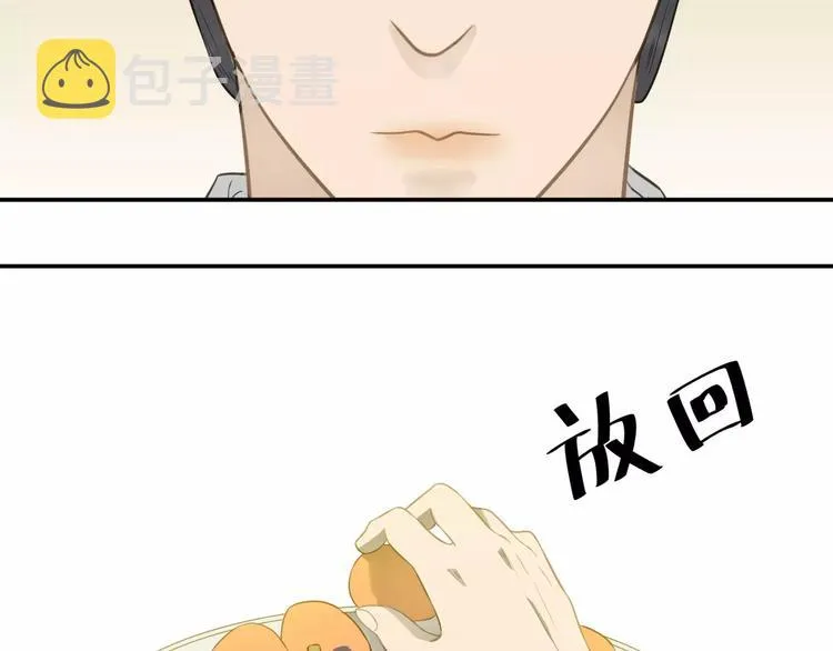 第三十章 醋意正浓 第40页