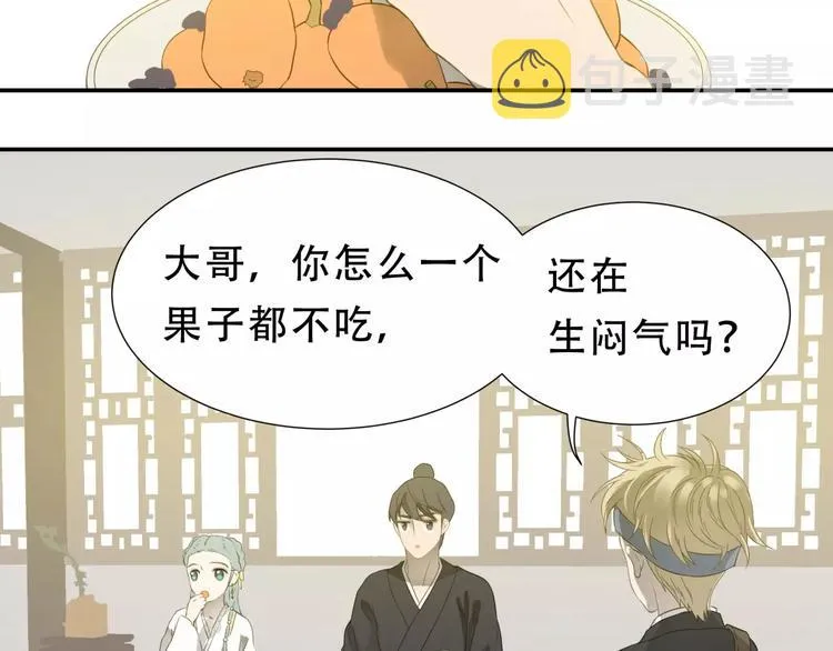 第三十章 醋意正浓 第41页