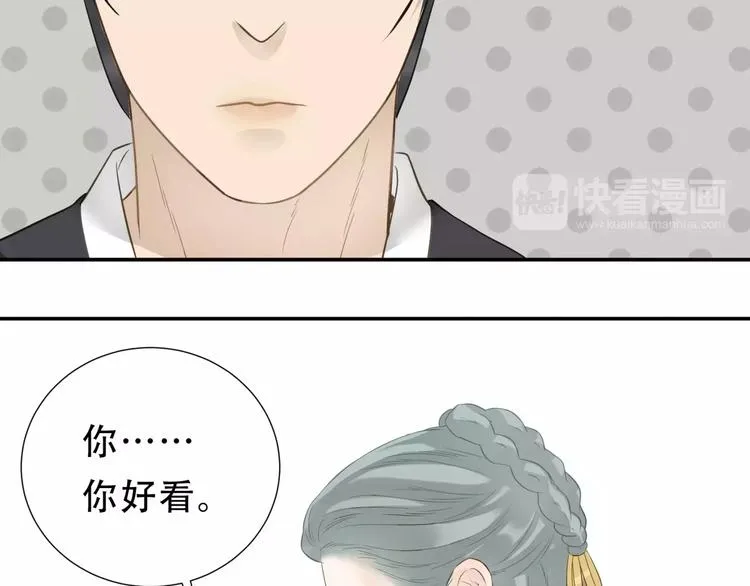 第三十章 醋意正浓 第44页