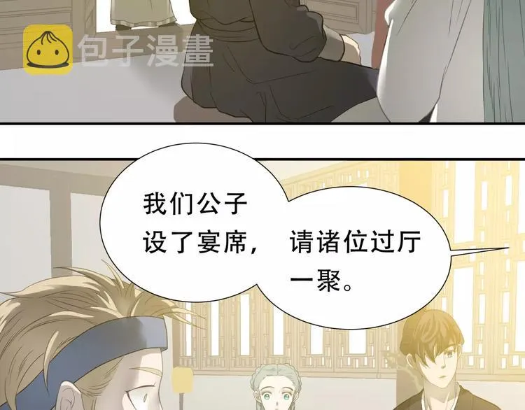 第三十章 醋意正浓 第51页