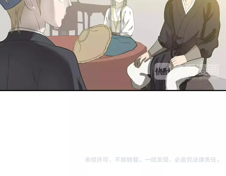 第三十章 醋意正浓 第52页