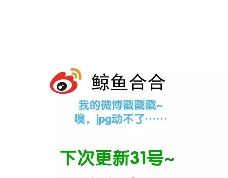 第三十章 醋意正浓 第54页