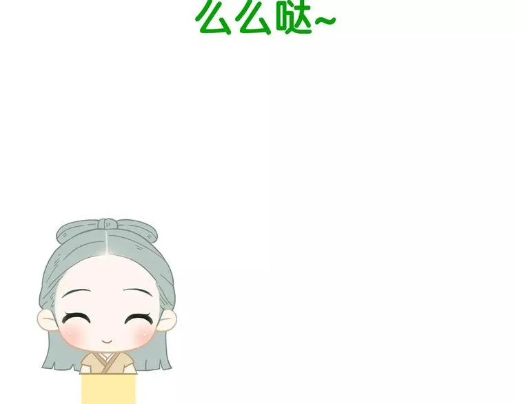 第三十章 醋意正浓 第55页