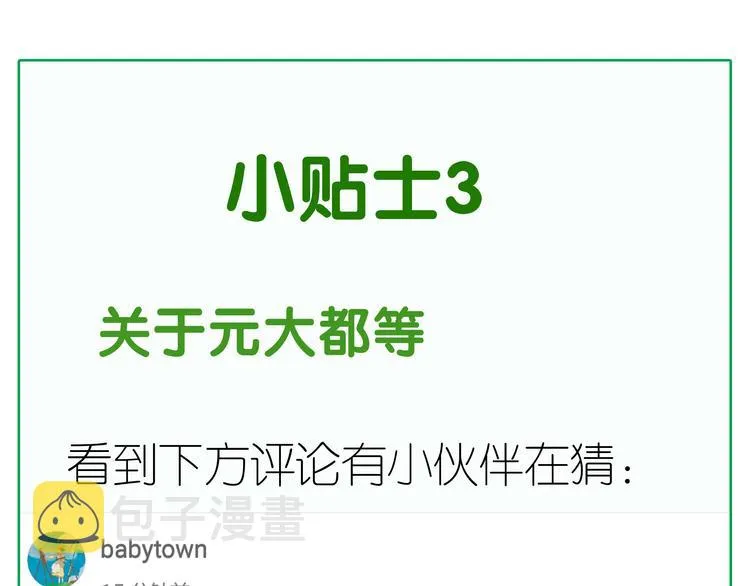 第三十章 醋意正浓 第57页