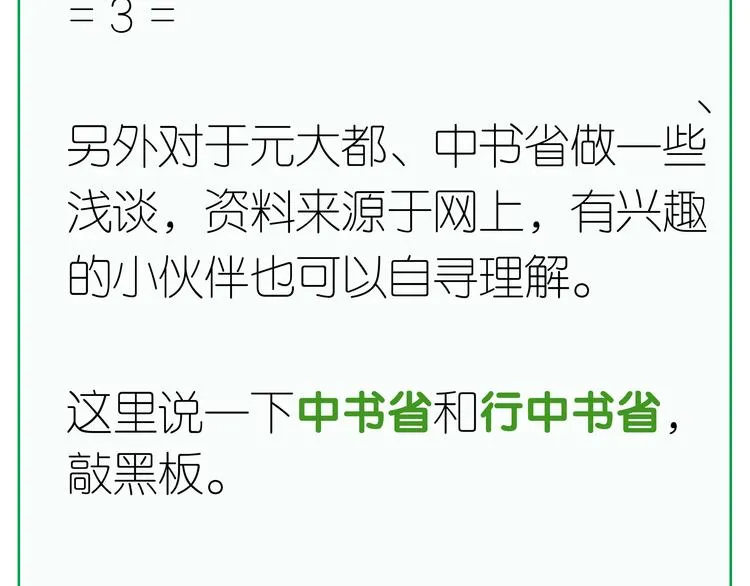 第三十章 醋意正浓 第59页