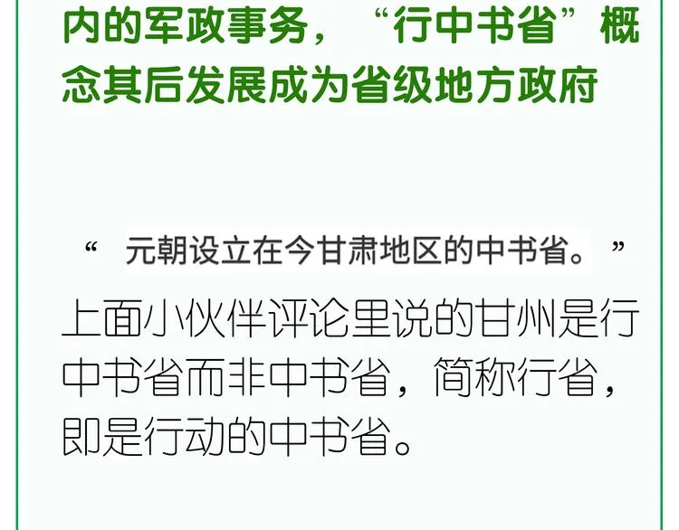 第三十章 醋意正浓 第61页