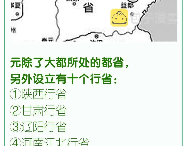 第三十章 醋意正浓 第64页