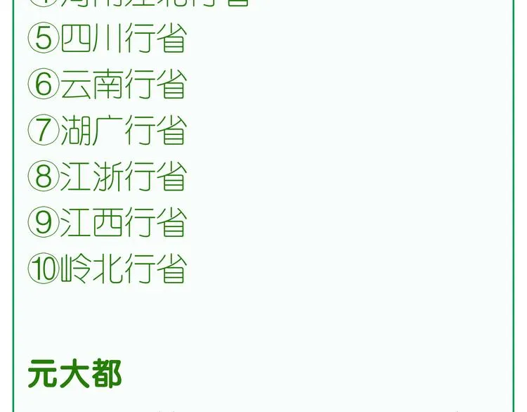 第三十章 醋意正浓 第65页