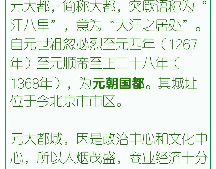 第三十章 醋意正浓 第66页