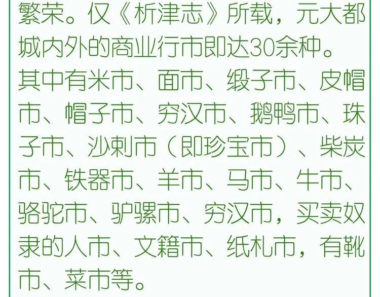 第三十章 醋意正浓 第67页