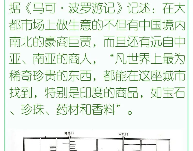 第三十章 醋意正浓 第68页
