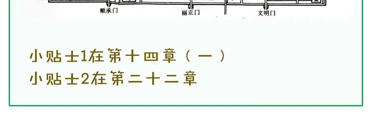 第三十章 醋意正浓 第70页