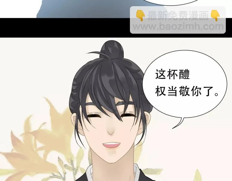 第三十一章 胸口竟如此难受 第8页