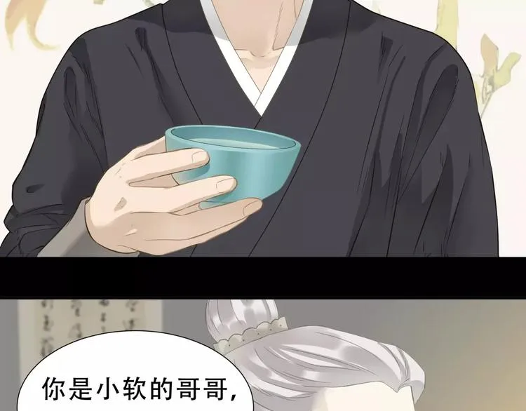第三十一章 胸口竟如此难受 第9页