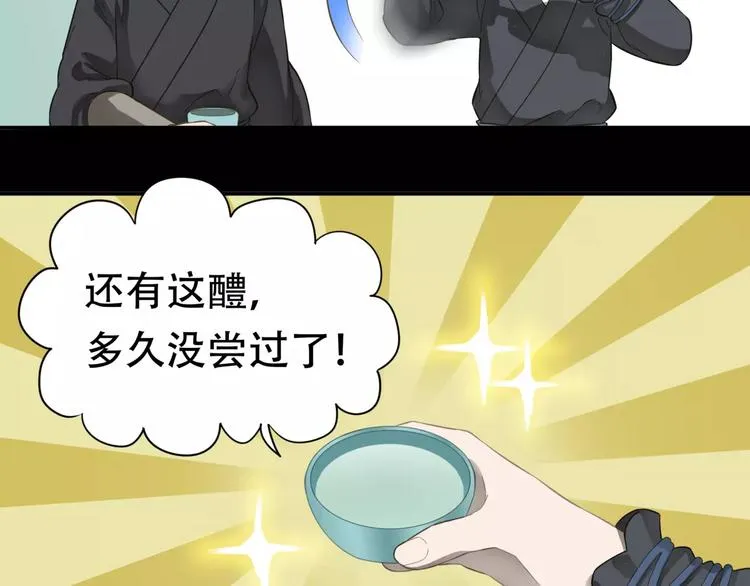 第三十一章 胸口竟如此难受 第14页